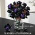 HOGOKIDS Black Roses Building Set - 330PCS